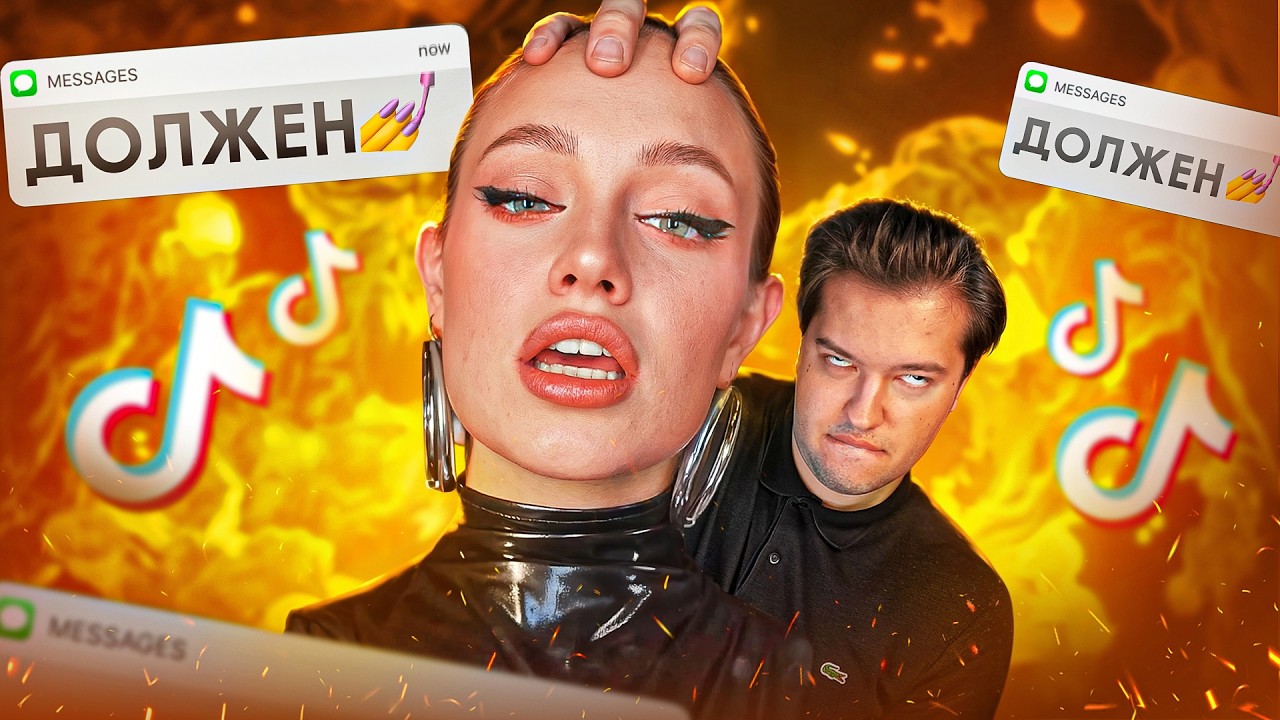 ТИК-ТОК КОЛХОЗНИЦЫ УЧАТ НЕНАВИДЕТЬ МЭНОВ