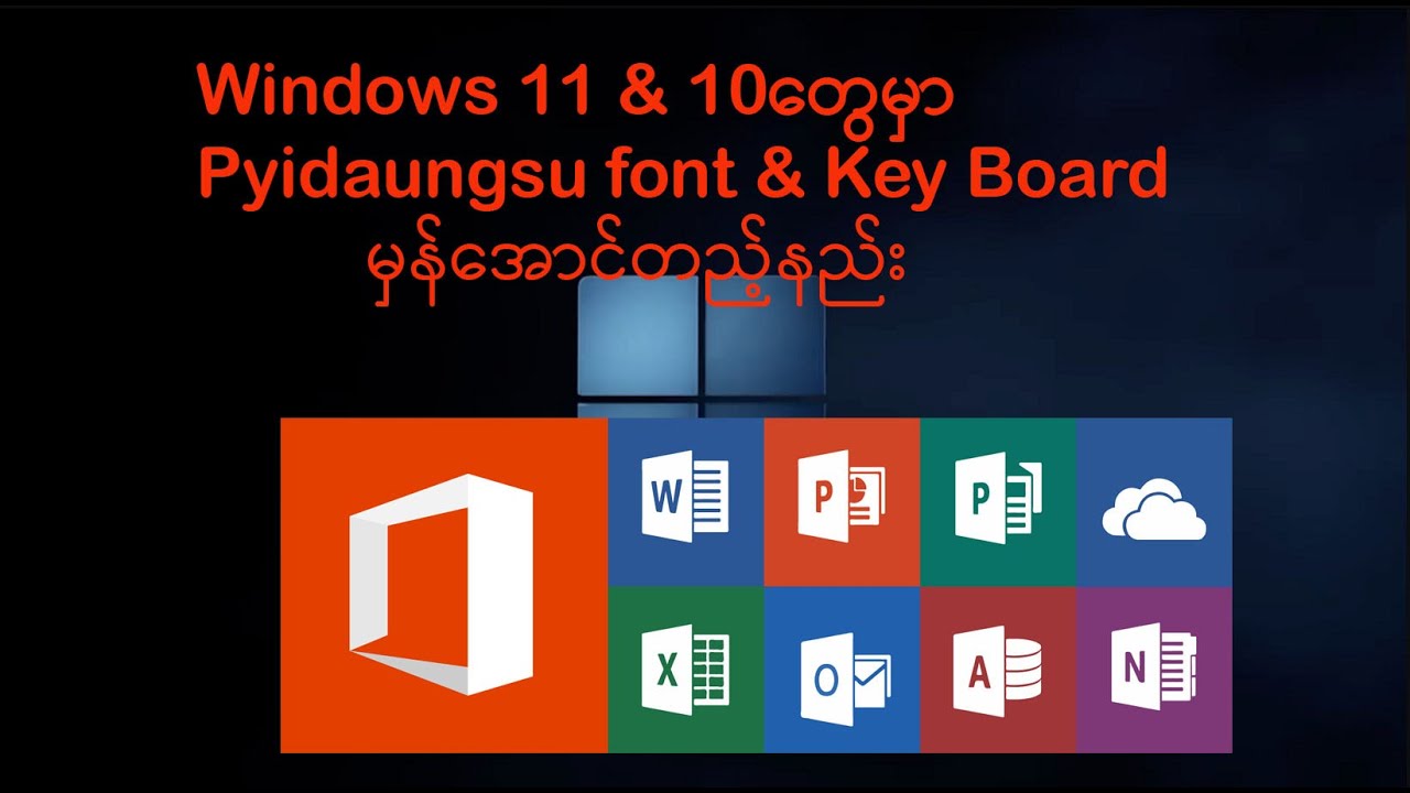 Windows 11 & Windows 10 တွေမှာPyidaungsu font မှန်အောင်တည့်နည်း
