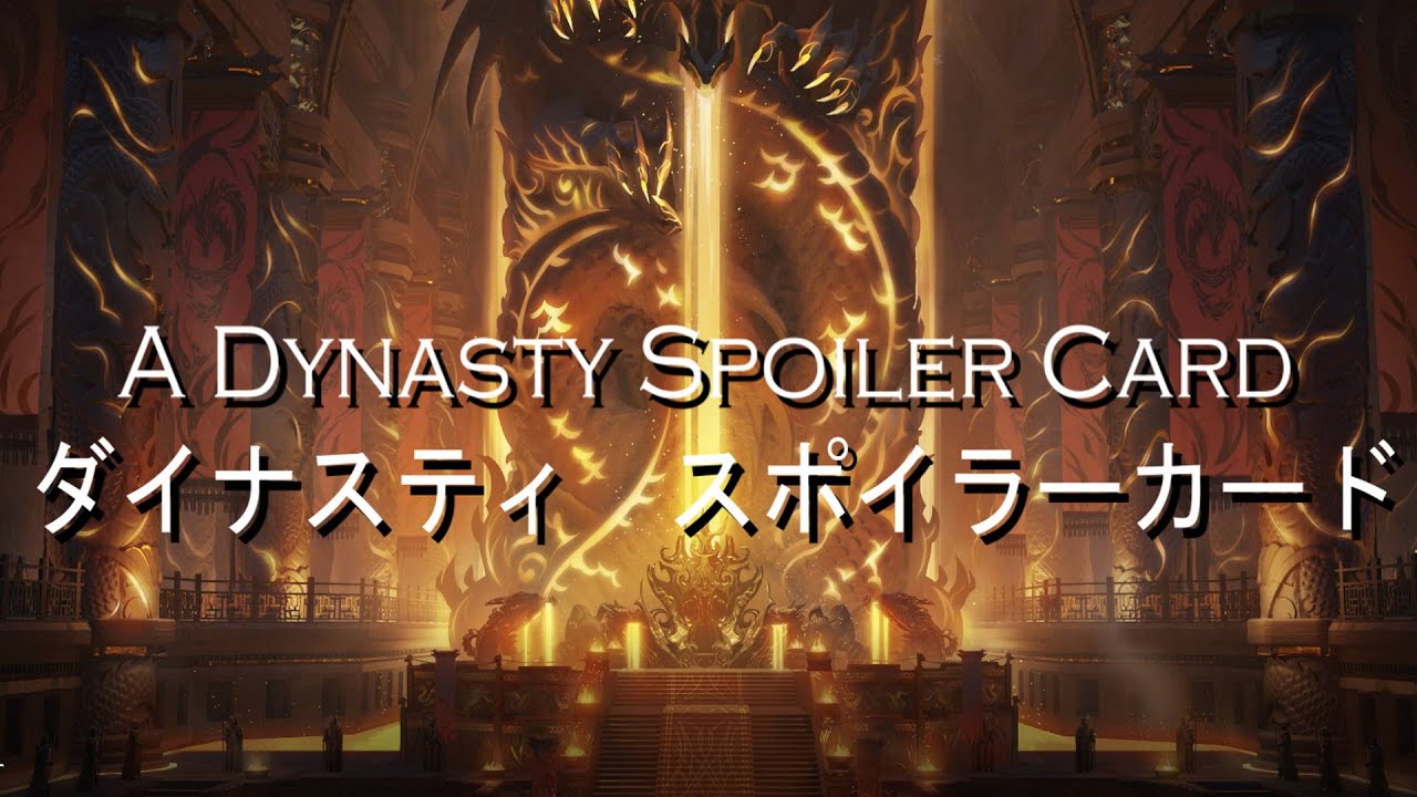 Flesh and Blood TCG - Dynasty Spoiler Card - 'Sandscour Greatbow'
