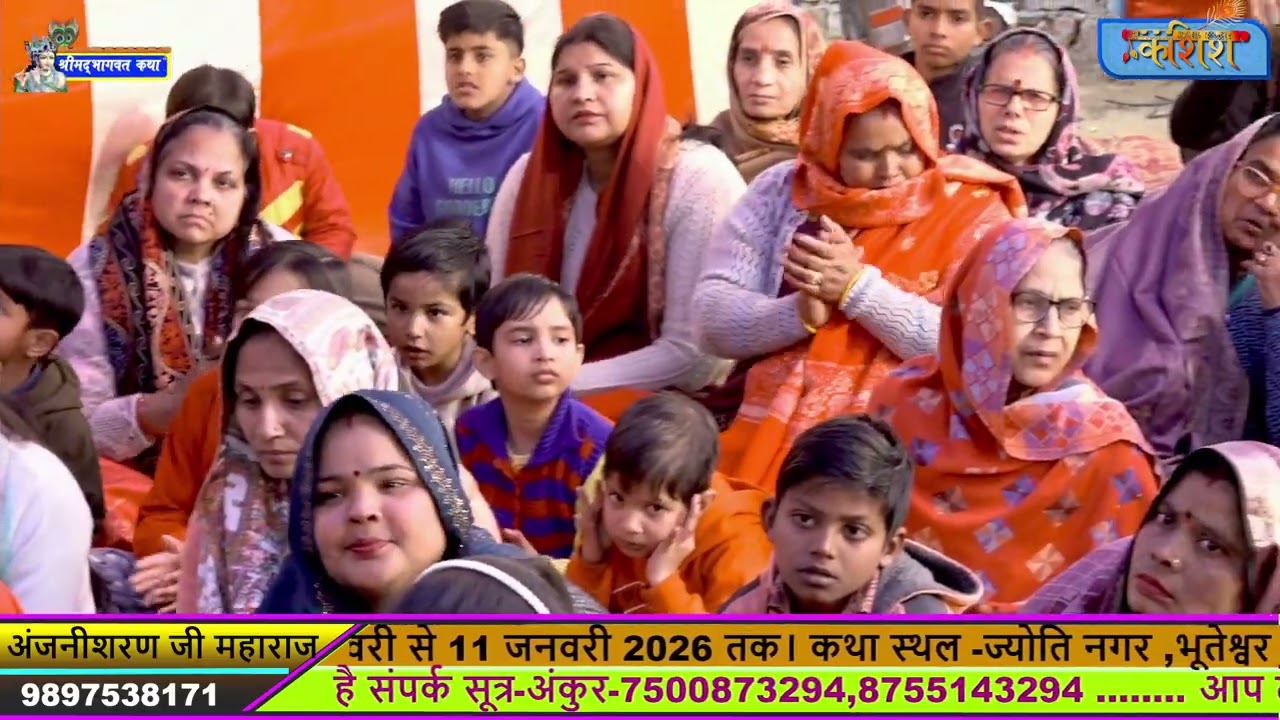 सुंदर भजन - ये कौन की है नारी महारास में ll पूज्य अंजनीशरण जी महाराज ll kasish live