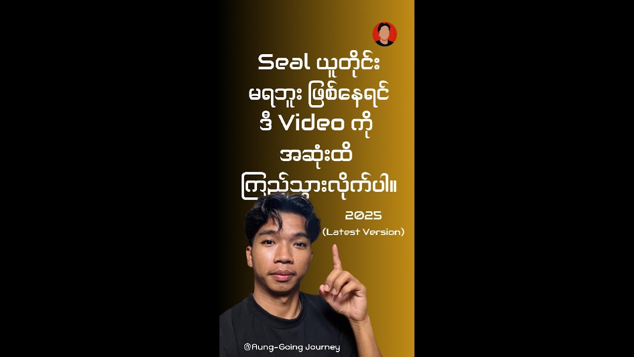 သံရုံး Seal Booking ယူနည်း -2025 Latest Version