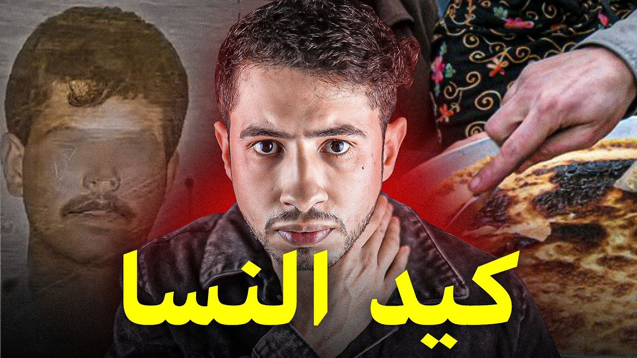 قضية مول لحلوا  🥧 لي رونات مدينة طنجة بسباب بنت