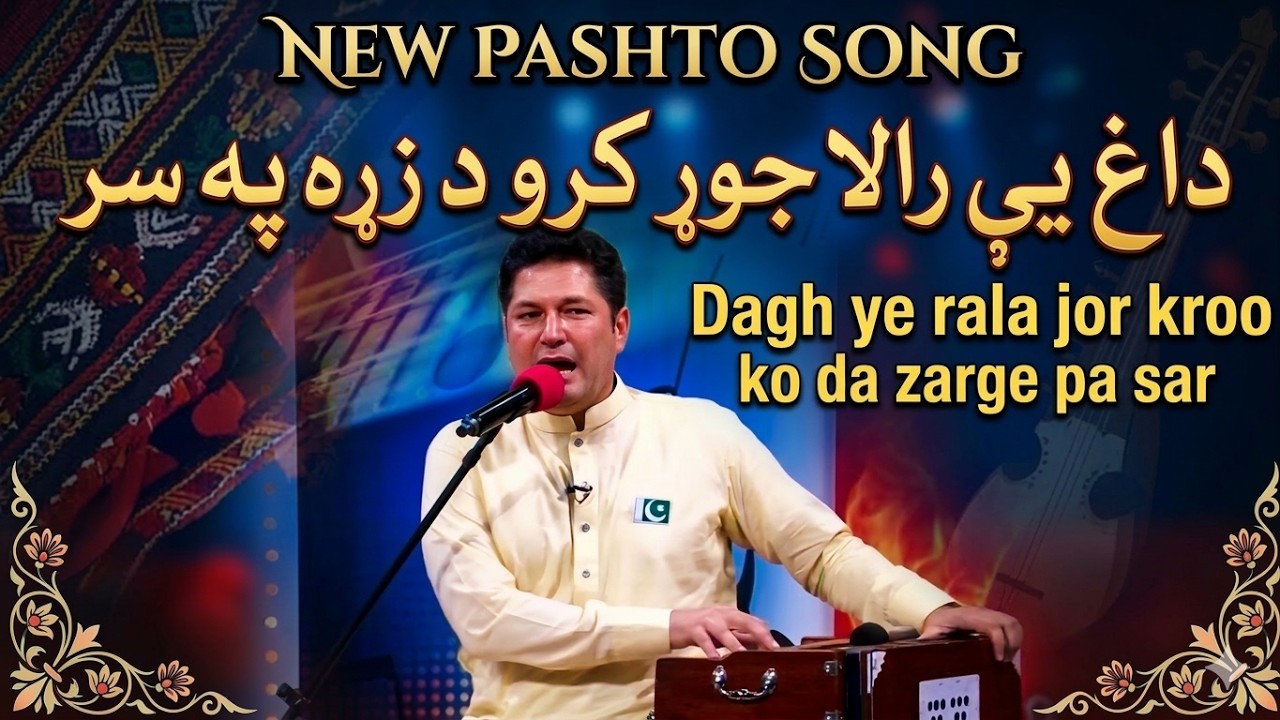 New Pashto Song | Dagh ye rala jor ko da zarge pa sar | Avt Khyber | Pashto