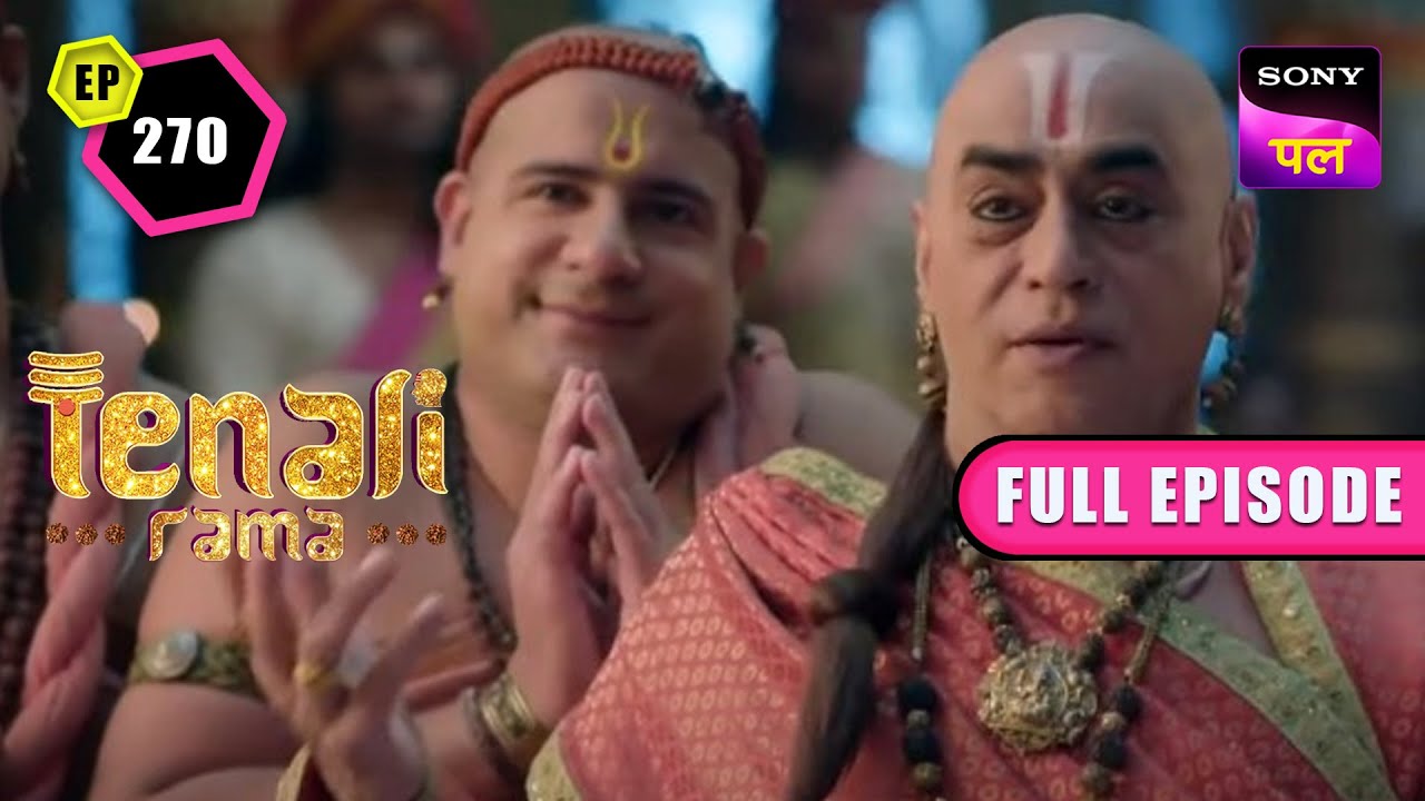 क्या Tathacharya की माँग Krishnadevaraya पूरी करेंगे? | Tenali Rama | Full Ep - 270 | 12 Feb 2023