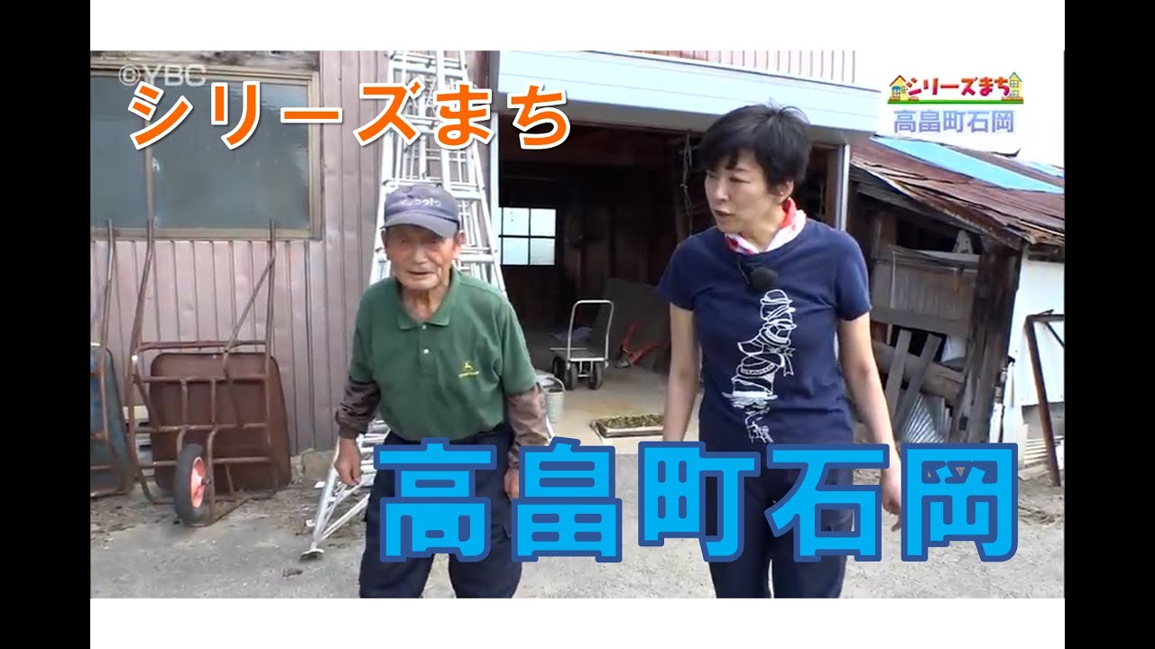 【ピヨ卵シリーズまち】高畠町石岡