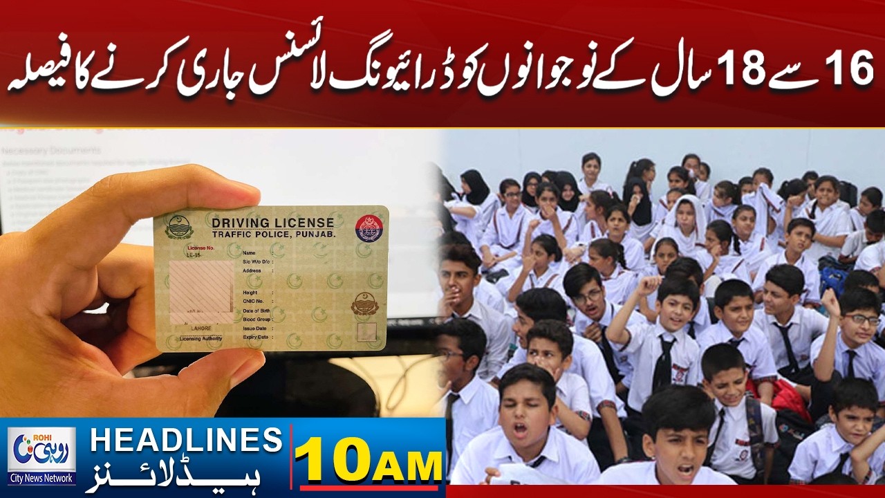 Driving Licenses to Be Issued to 16–18 Year Olds ! l 10AM News Headlines l 27 Feb 2026 l Rohi