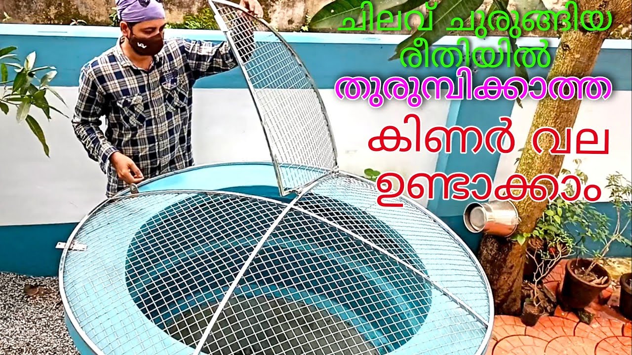 stainless steel well net making Rs 6500 material cost