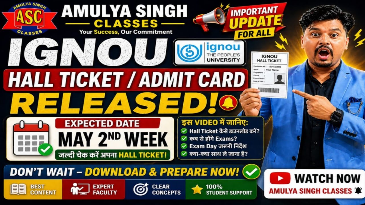 IGNOU Admit Card/Hall Ticket कब आएगा जानिए | IGNOU जून 2026 Exam IGNOU Admit Card Released #ignou
