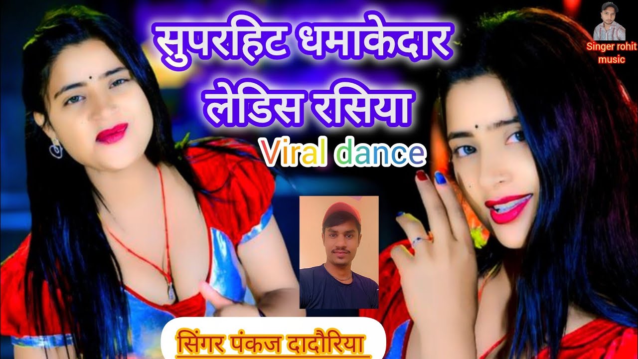 जान तेरी हुई पराई ||singer Pankaj dadauriya || chhora tu rakhio apno.... न्यू धमाकेदार 2026 डांस 