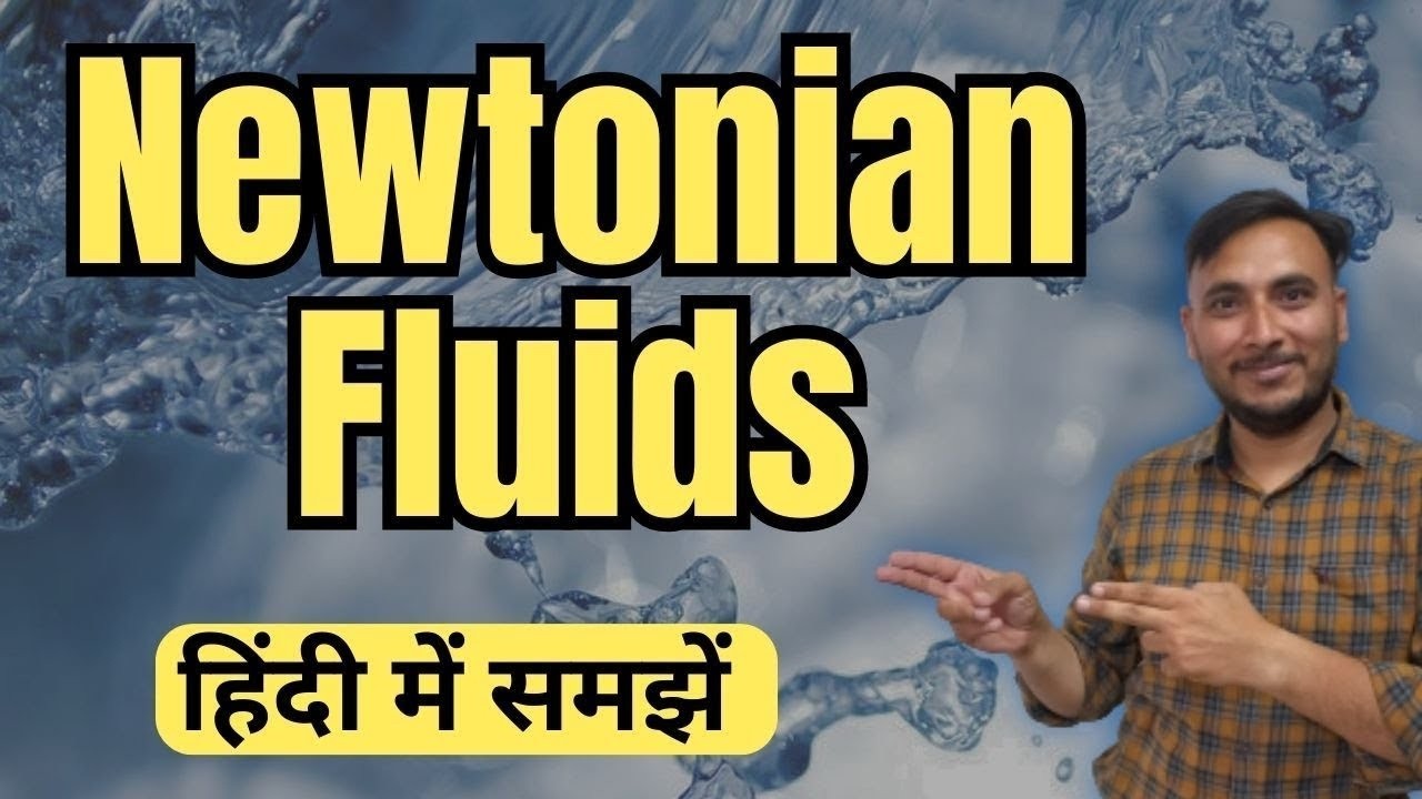 Newtonian Fluid kya hota hai || what is Newtonian Fluid ||  Gear Institute