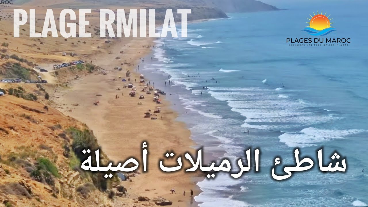جولة ساحرة في شاطئ الرميلات قرب مدينة أصيلة 🌊 Plage Rmilat Asilah