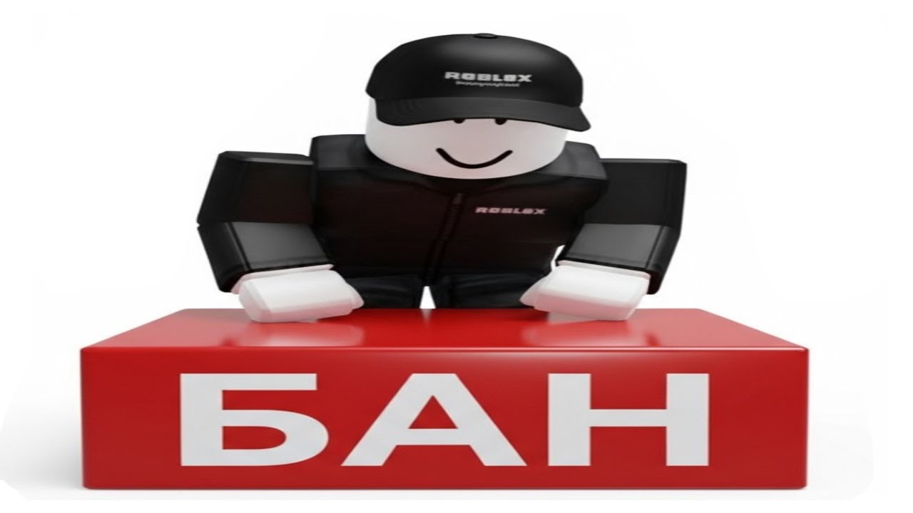 Roblox Обнаглел и Удаляет 100 миллионов ИГР