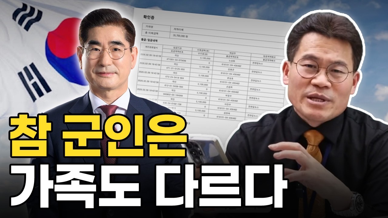 전한길, 구독자와 함께 참군인 지원 인증