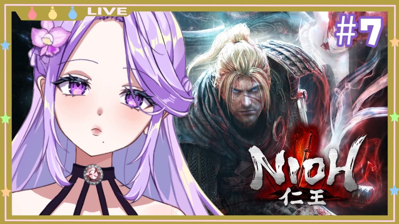 【仁王】今作お気に入りの技は雪月花と牛突♡【#7】#vtuber/#ゲーム実況 【NoliveNolife/妃乃カトレア】