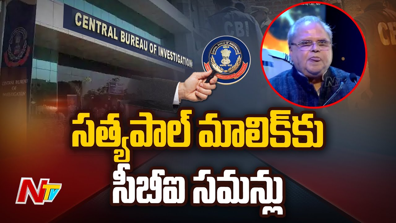 Jammu Kashmir Ex Governor Satyapal Malik Summoned By CBI | Ntv