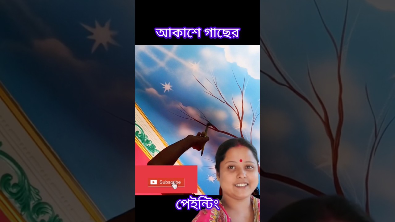 Home ceiling design#painting clouds design#viral #tree #sky #ceiling #