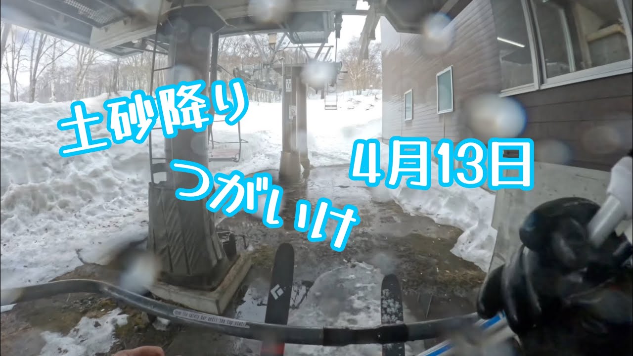 V-LOG 春の栂池（土砂降り☔️編）2025.4.13