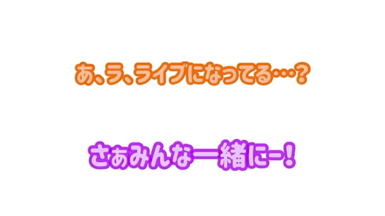 【すとぷり文字起こし】いつの間にかライブになってるなーくんwww