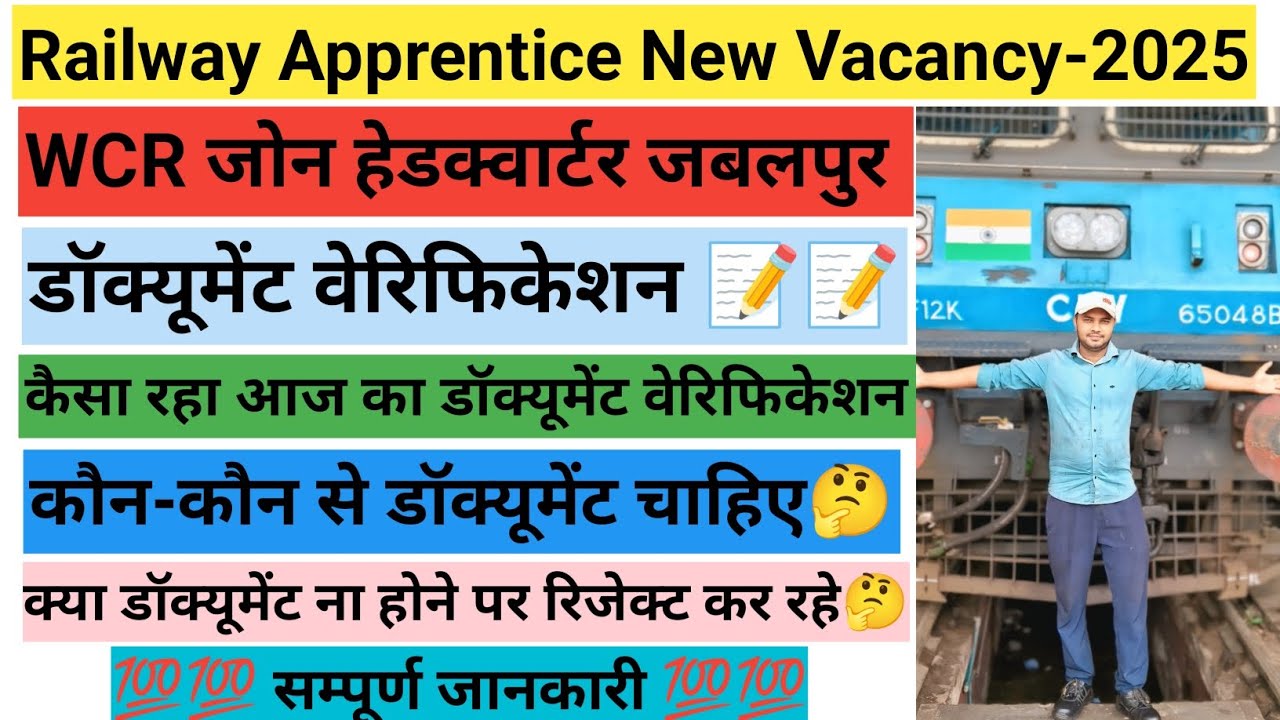 WCR Zone Headquarter Jabalpur Division Apprentice Document Verification।। Document Verification।।