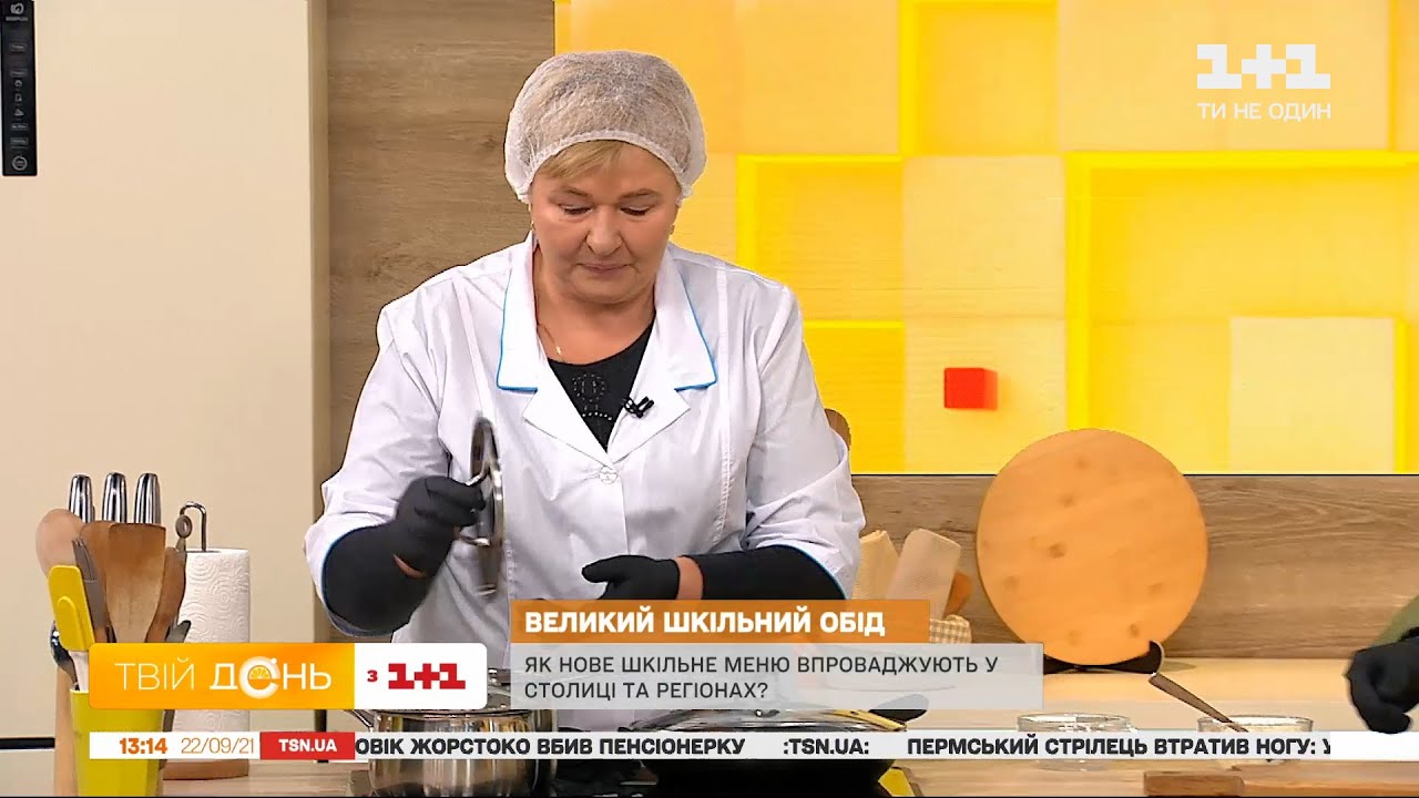 Готовим блюда из школьного меню со специалистом по диетическому питанию Людмилой Железняк