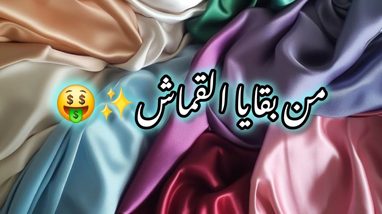 مودال العييد🎀🙈✨مشروع مصغر 💯مربح🤑🤑