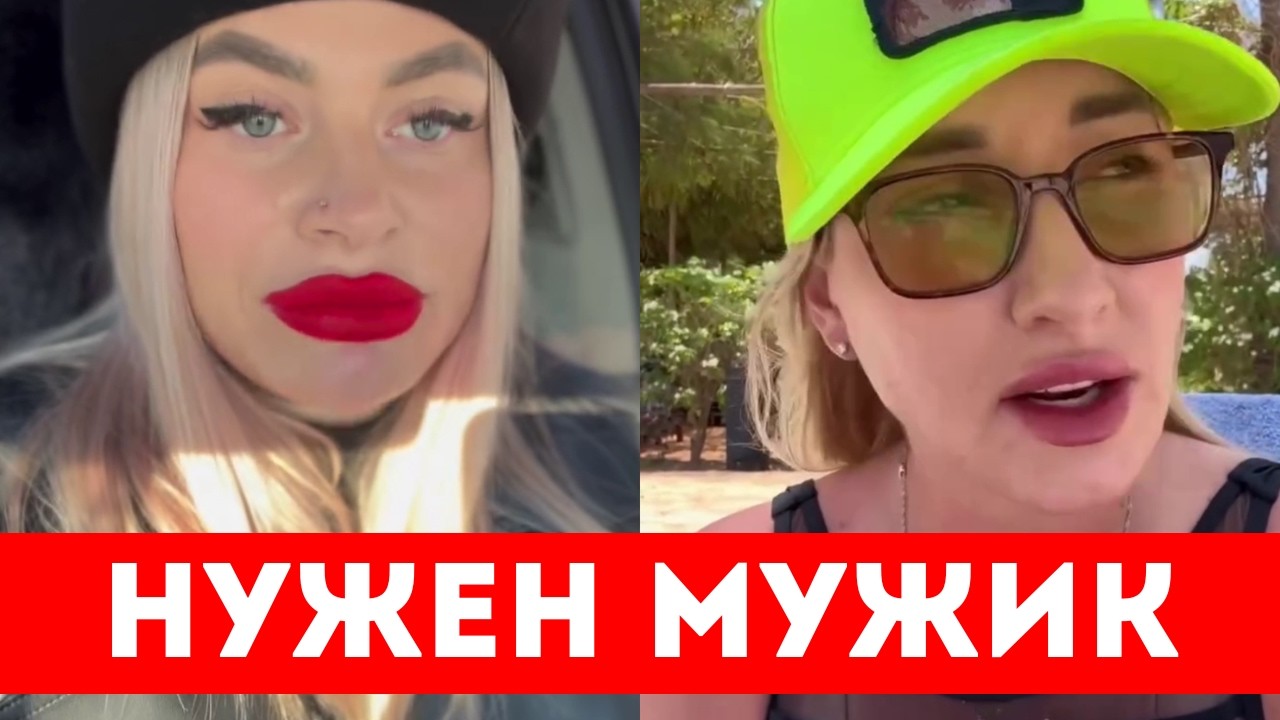 ОДИНОКИЕ ЖЕНЩИНЫ Сходят С Ума ОТ ОТСУТСТВИЯ МУЖЧИН