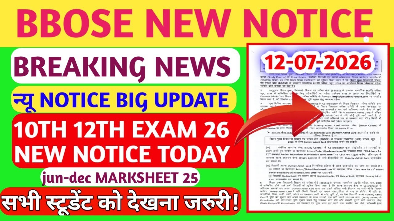 BBOSE NEW NOTICE TODAY 🔥🔥- 10TH 12TH EXAM NEW NOTICE TODAY| BBOSE LATEST NEWS TODAY