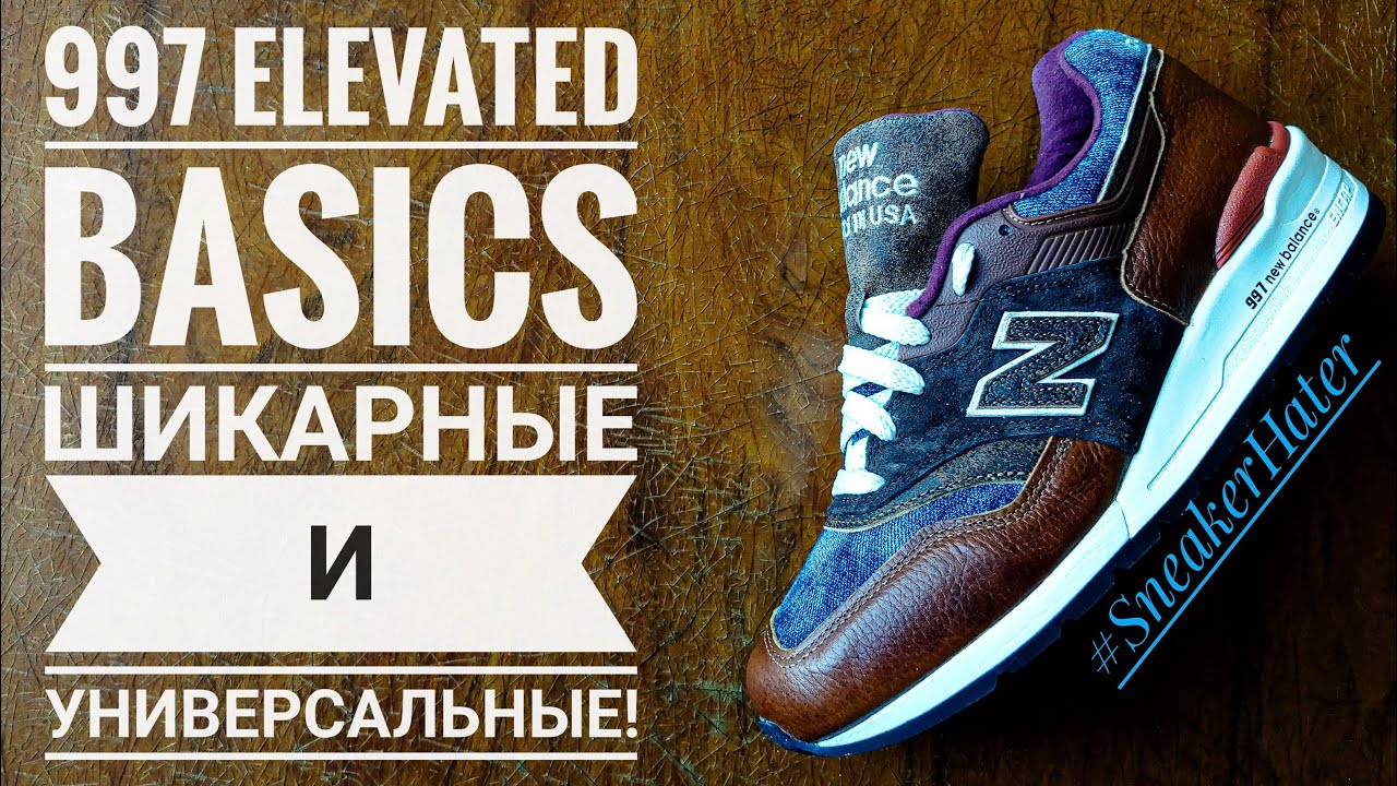 New Balance 997 Made in USA 