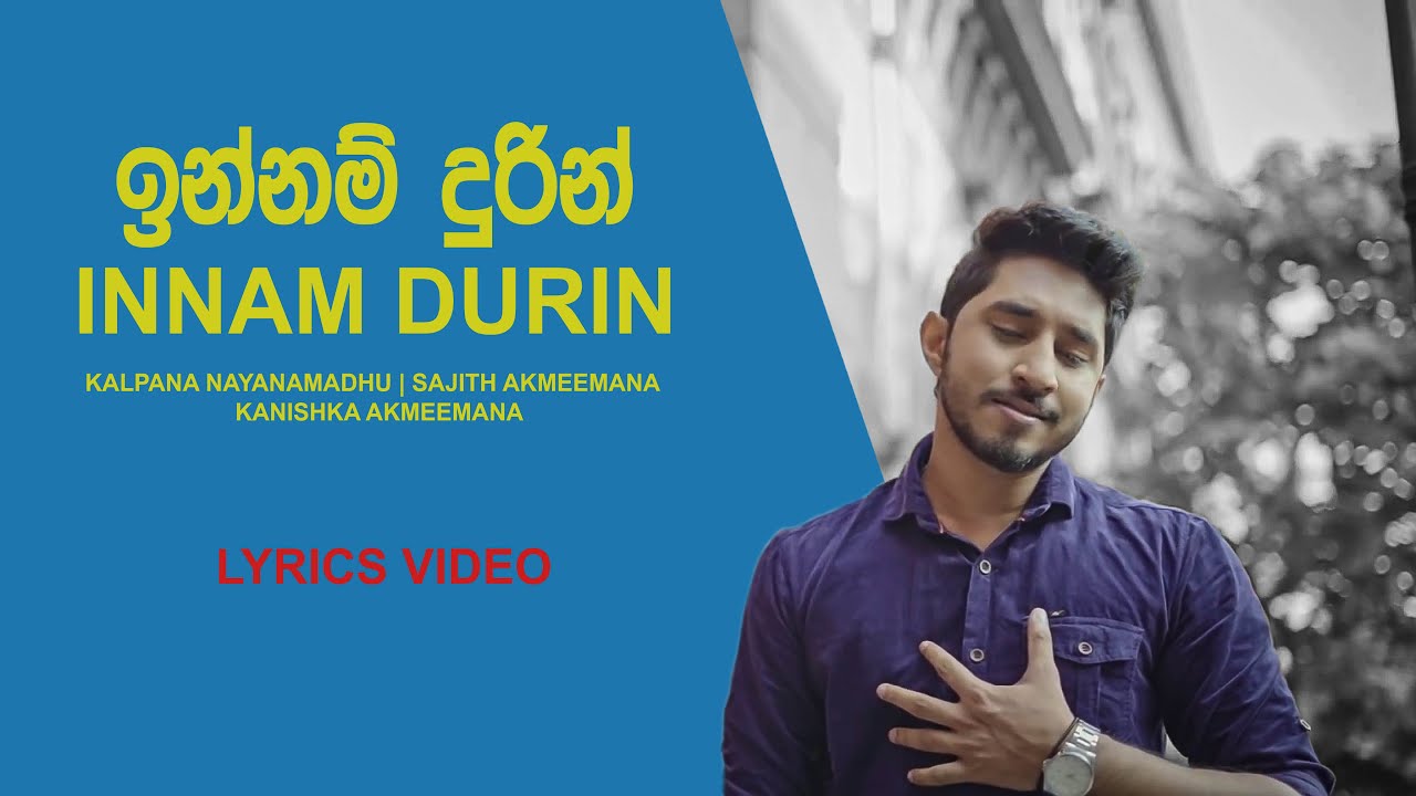 Innam Durin(ඉන්නම් දුරින්) LyricsVideo - Kalpana Nayanamadhu | Sajith Akmeemana | Kanishka Akmeemana