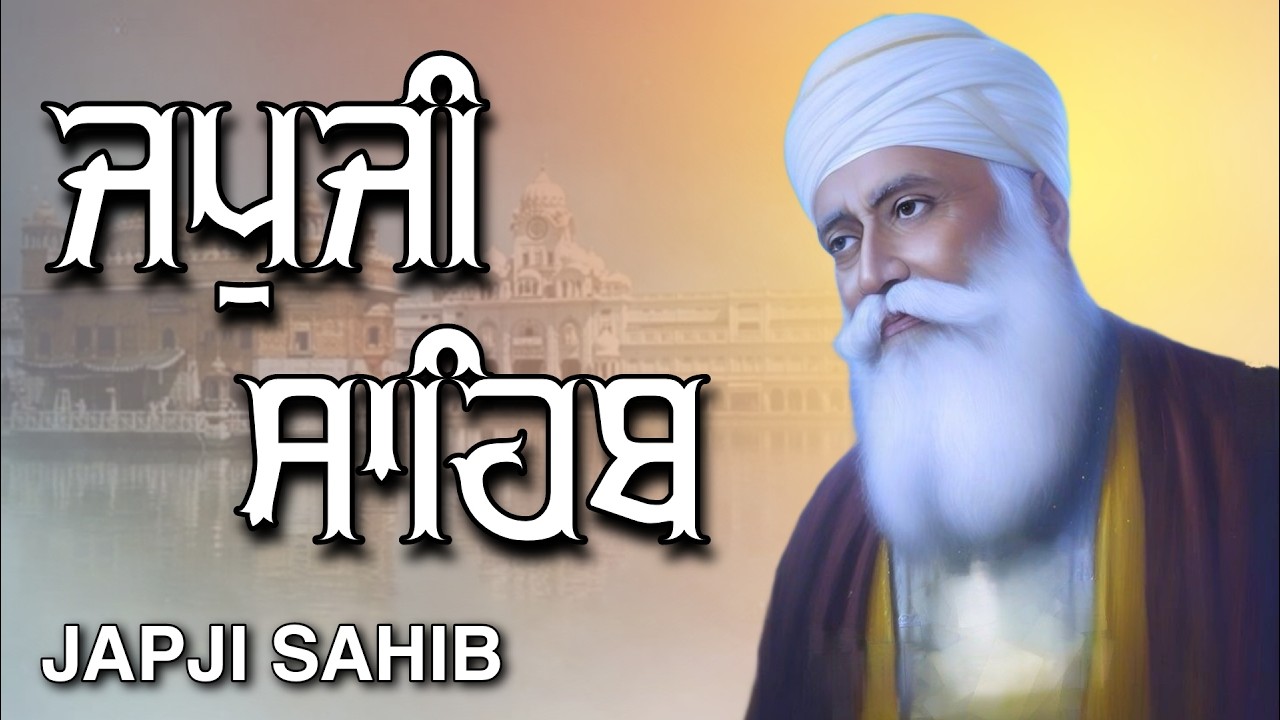 ਅੰਮ੍ਰਿਤ ਵੇਲੇ ਦਾ ਪਾਠ ਸੁਣਕੇ ਆਵੇਗੀ ਘਰ ਵਿੱਚ ਖੁਸ਼ਹਾਲੀ ਅਤੇ ਸੁੱਖ ਸ਼ਾਂਤੀ #jaapsahibpath #wmk #wmk #fastjapji
