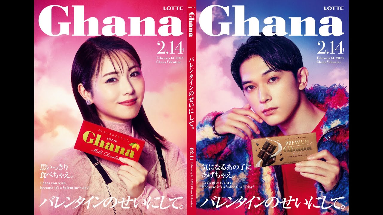 浜辺美波＆吉沢亮、超高速着替えに挑戦！1秒のズレも許されない激ムズ撮影　ガーナチョコレートバレンタイン新WEB動画「バレンタインのせいにして。浜辺美波」篇、「バレンタインのせいにして。吉沢亮」篇