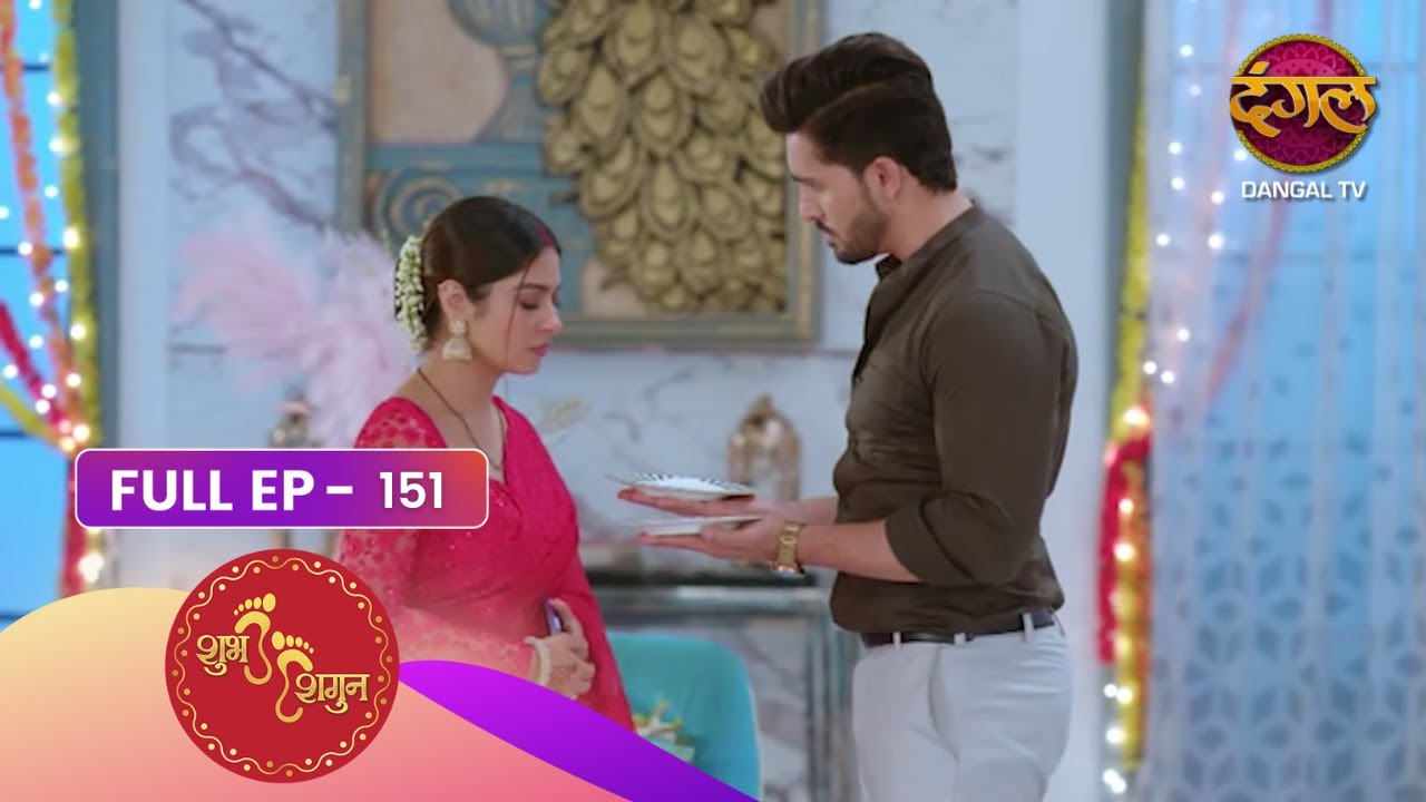 Shubh Shagun - Ek Nayi Shuruaat | Episode 151 | Dangal TV Prime