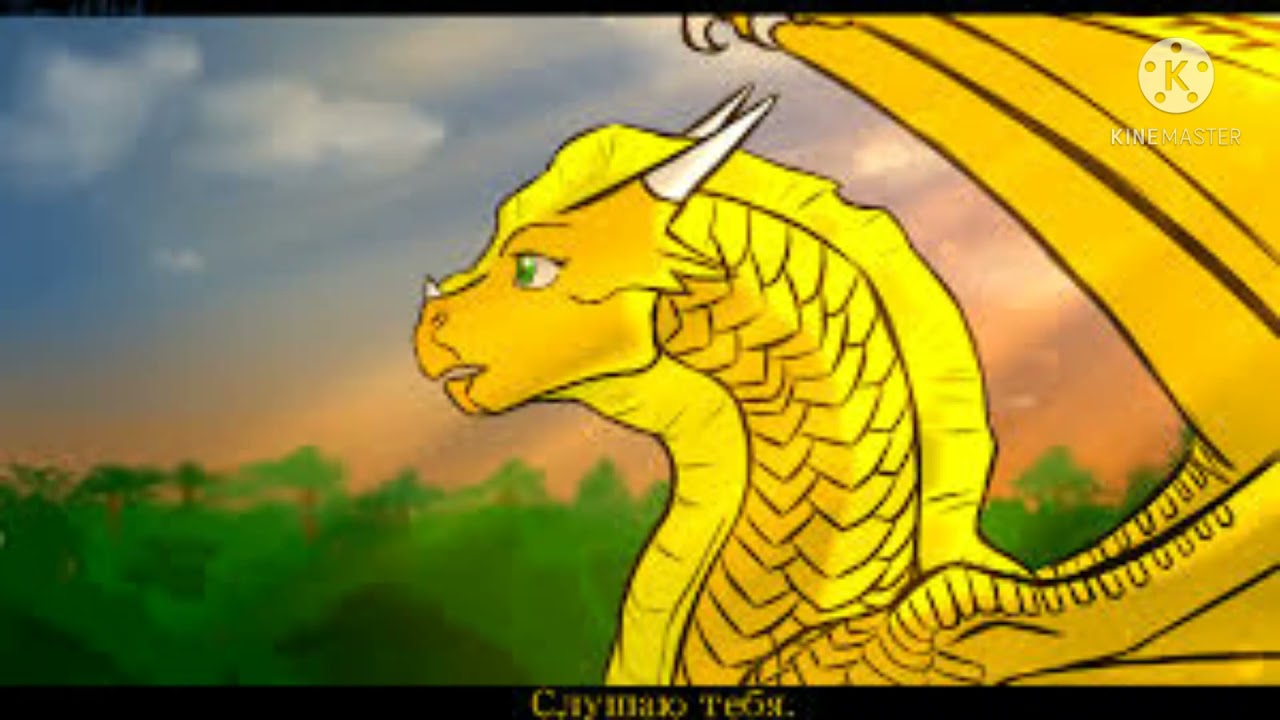 Sunny - Wings of Fire Tribute