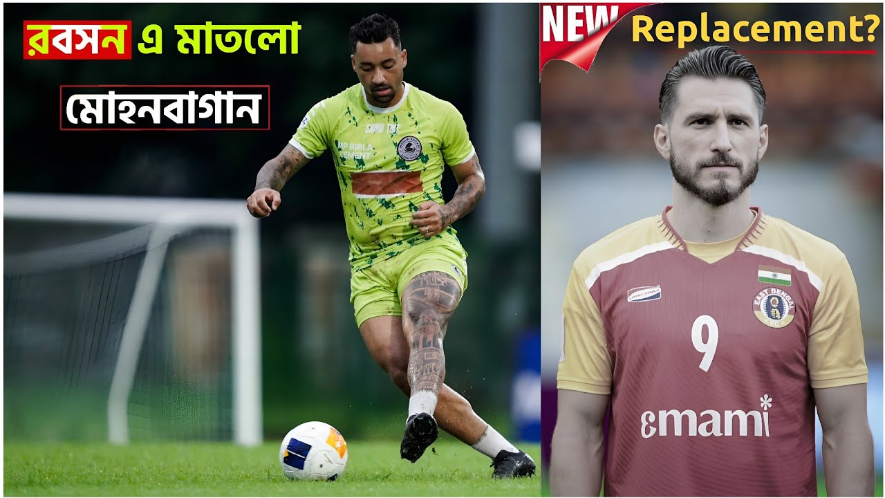 Robson Robinho and the Plan of Mohun Bagan Coach 🤝 Who is the Replacement of Dimi in East Bengal? 💭