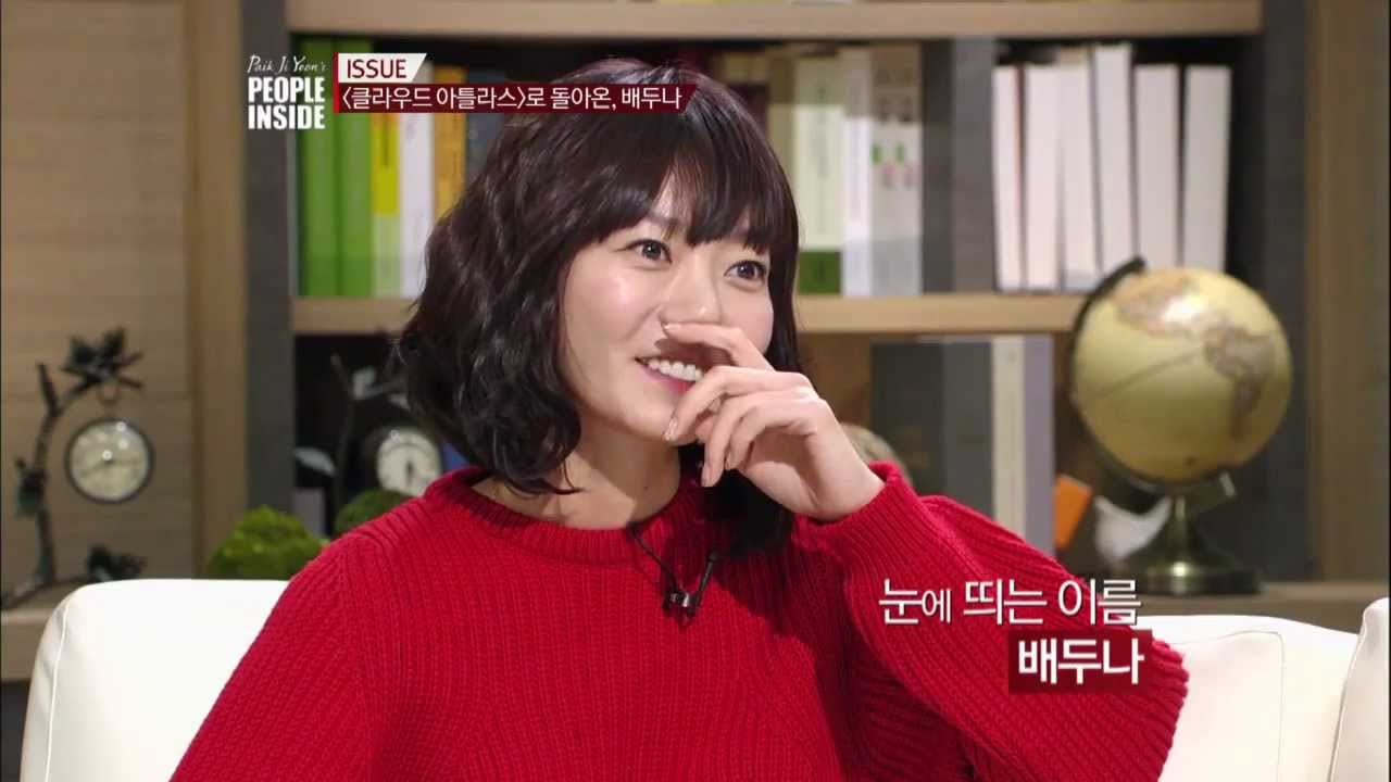 백지연의 피플 INSIDE - 