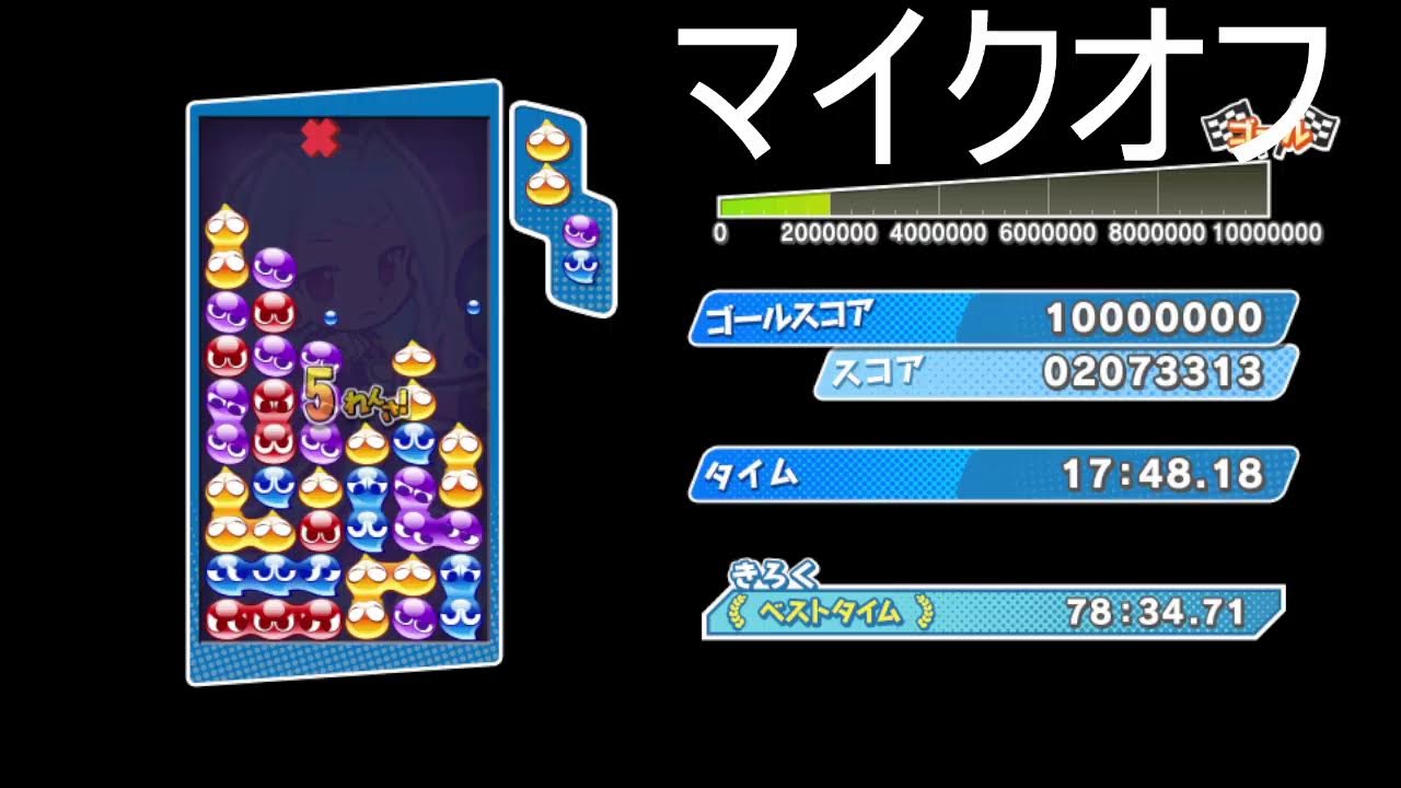 【ぷよぷよesports】1000万TA