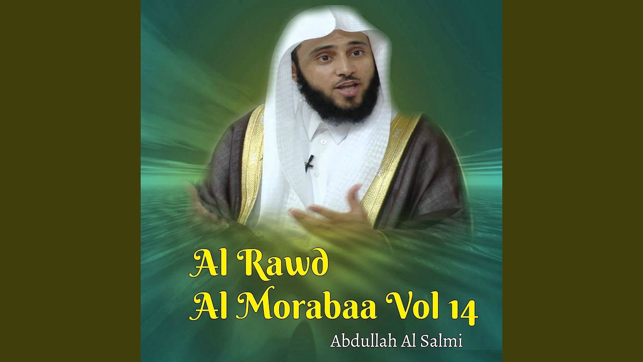 Al Rawd Al Morabaa, Pt. 3