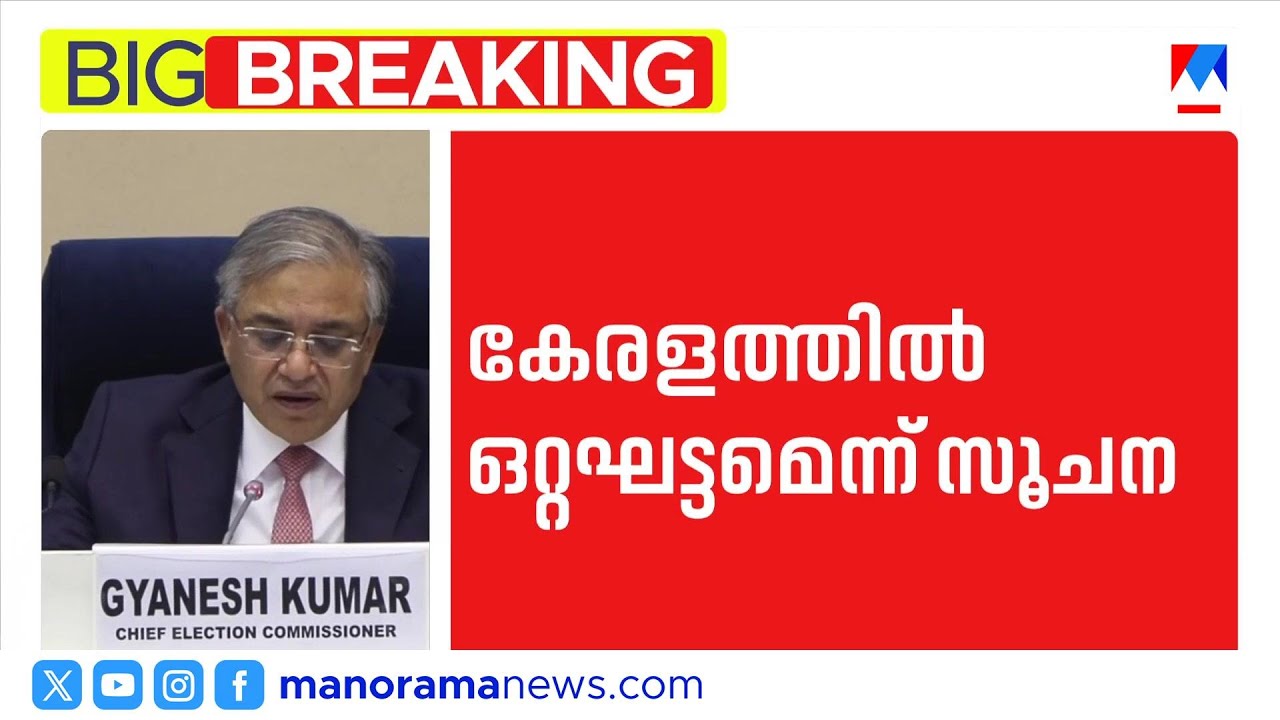 കേരളം പോളിങ് ബൂത്തിലേക്ക്; 30,471 പോളിങ് സ്റ്റേഷനുകള്‍ | Kerala assembly elections