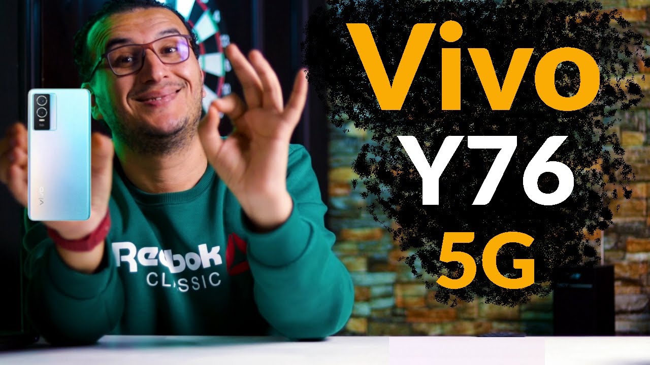 مراجعة Vivo Y76 5G  | موبايل فئة متوسطة مميز من فيفو... للشباب