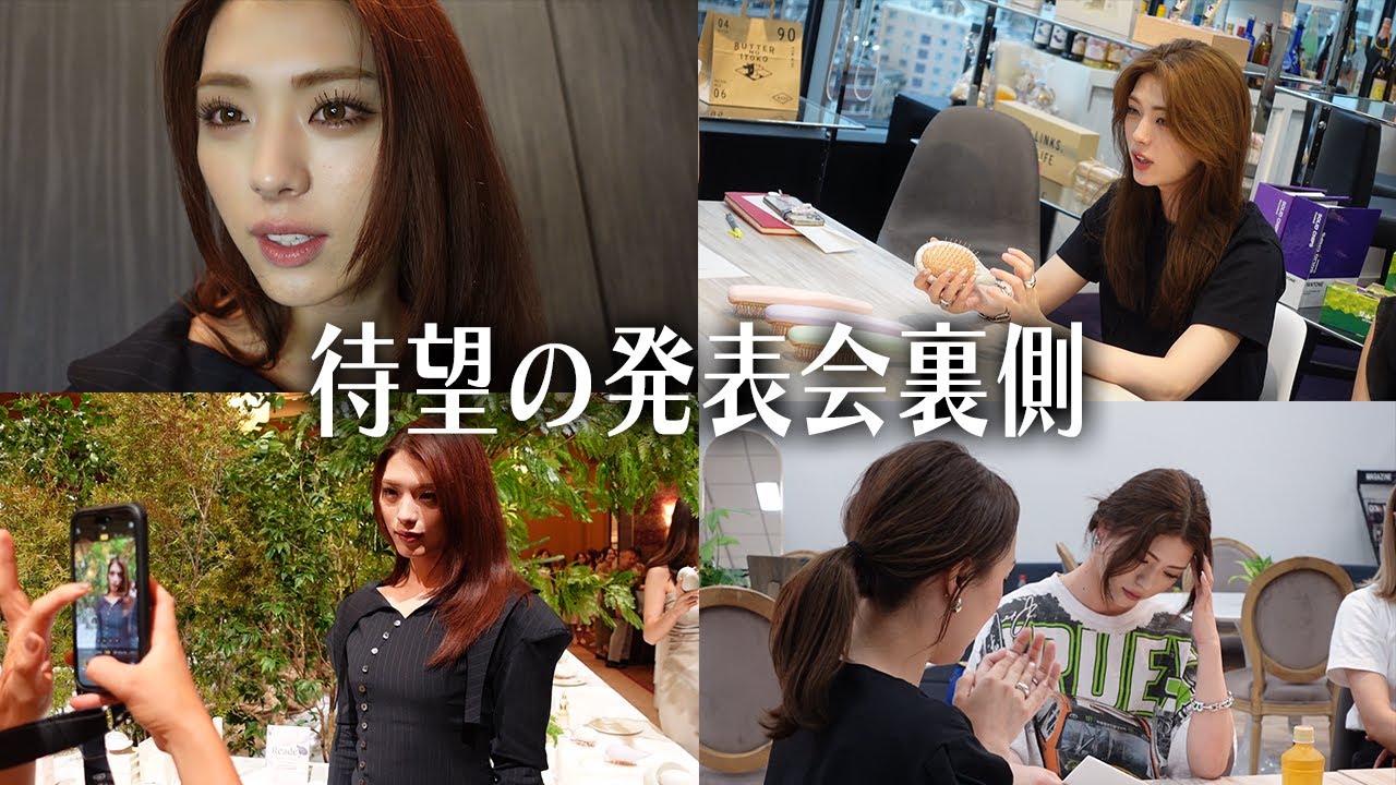 【裏側】待望の美容プロジェクト始動！漠プロデュース商品も