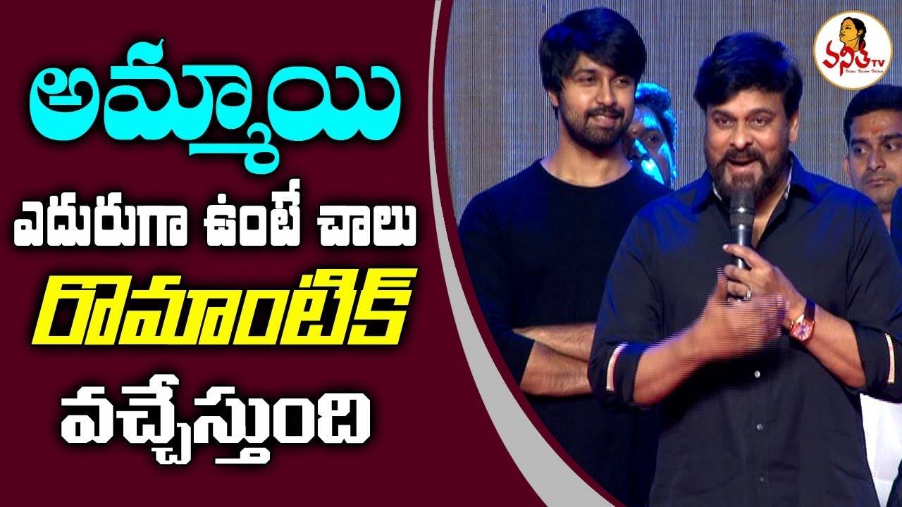 Chiranjeevi Superb Words about his Son-in-Law Kalyan dev at VIJETHA Audio Launch | Malavika Nair