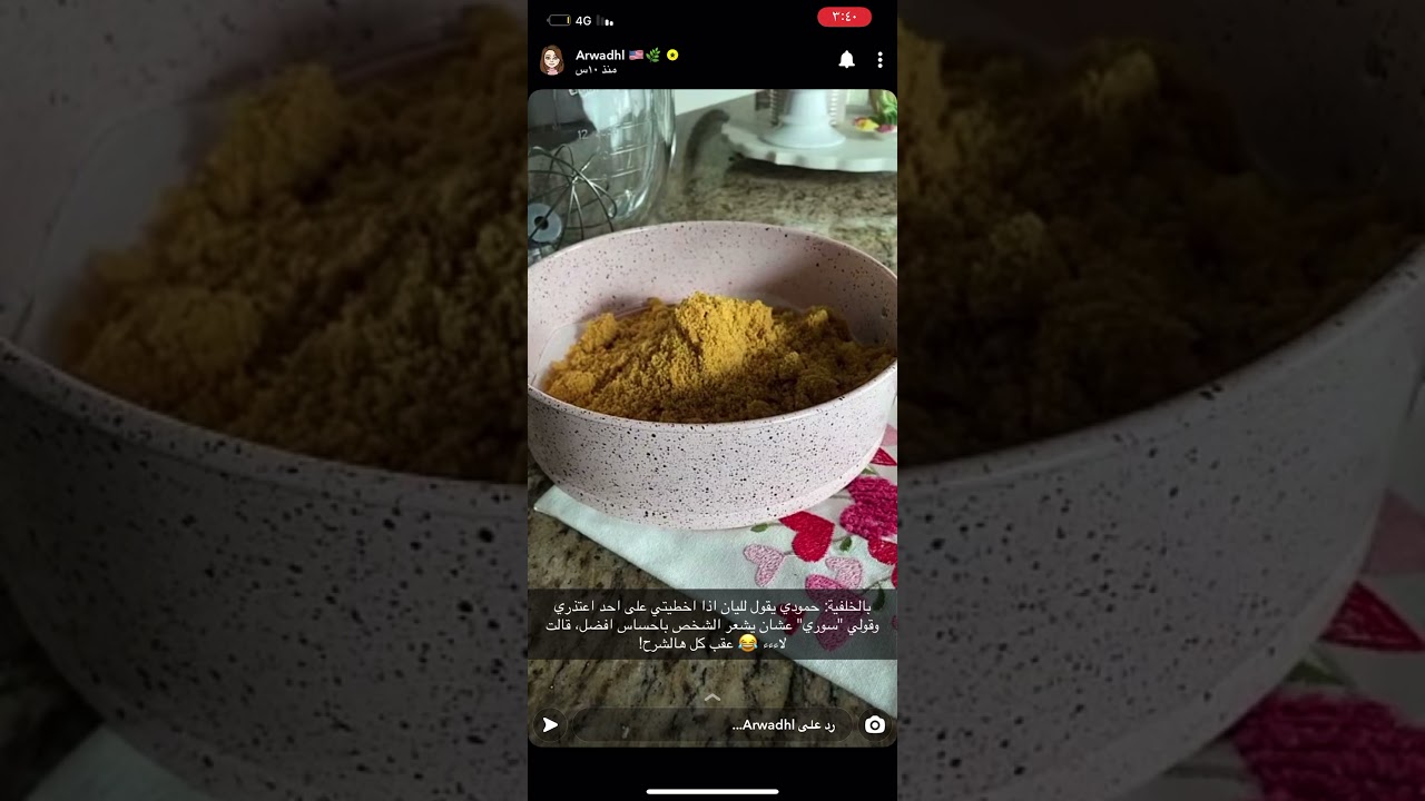 تشيز دكتورة اروى arwadhl