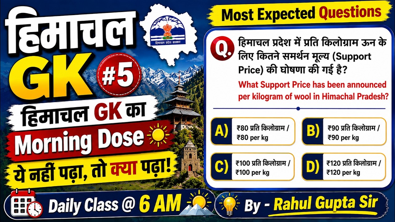 HPGK#5 - Most Expected Questions !! Best For HPRCA & HPPSC Exams !!
