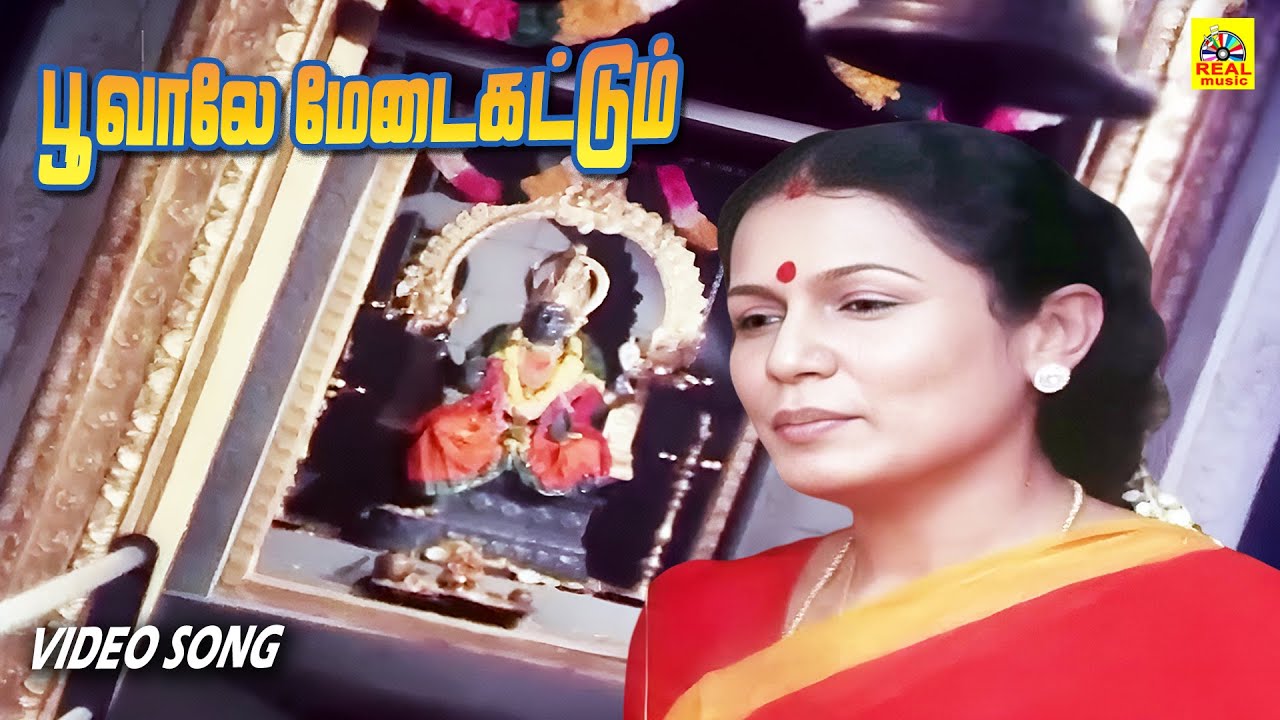 Poovaale Medai Kattum Thiruvizha | Sakthi Sumangali Tamil Movie | Vaishnavi | Parivannam #devotional