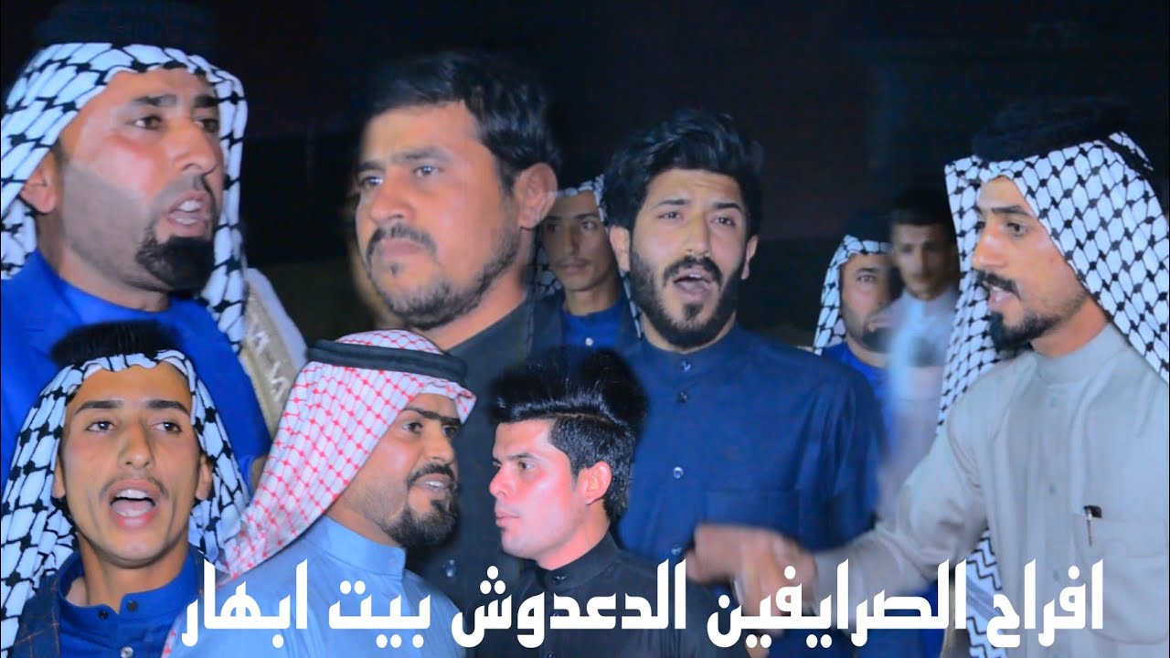 حنة عباس عواد الصرايفي/ابو بنين الصرايفي/ابوجلال الخويلدي/يوسف الصرايفي/ ابو كيان/كاظم/اياد البدري