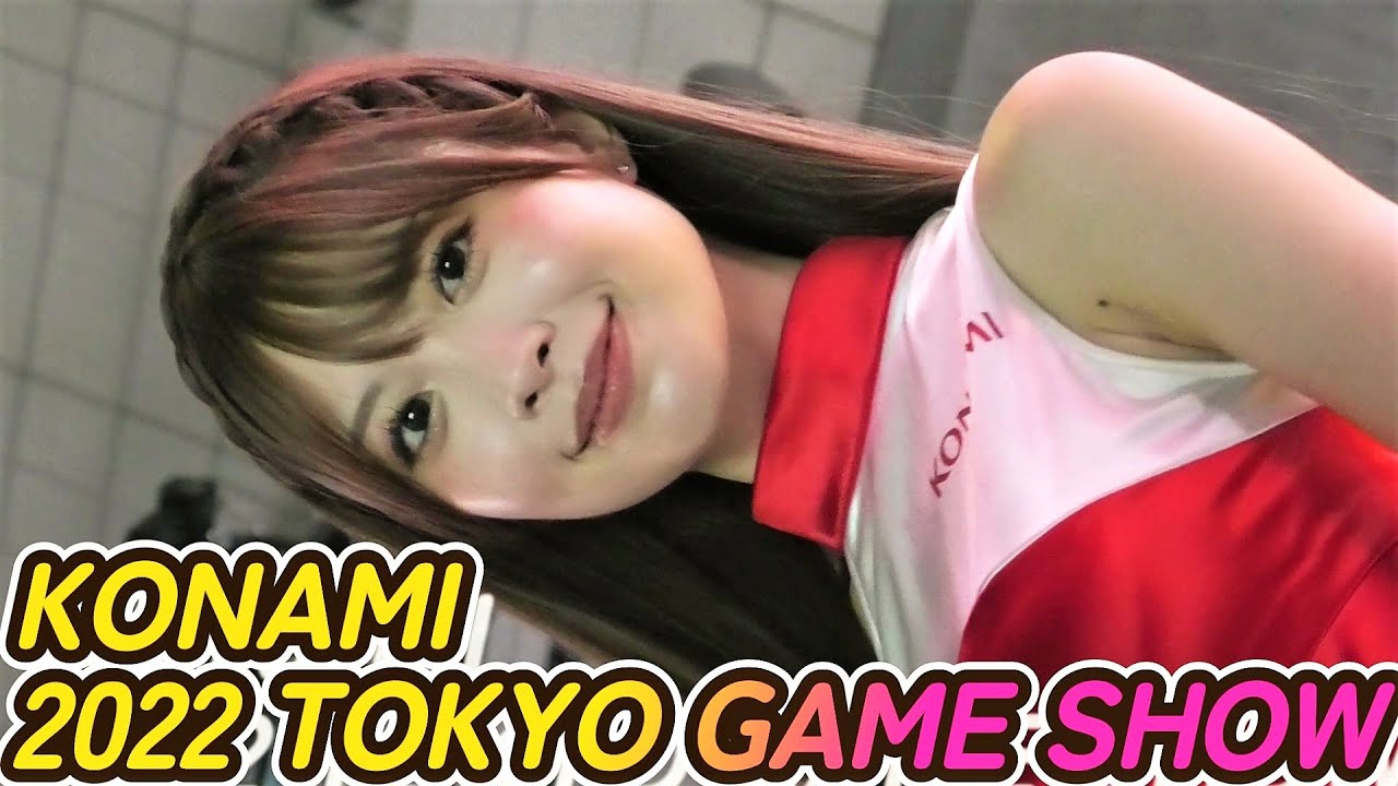 2022 東京ゲームショウ KONAMI ブース 松田蘭 綺麗なお姉さん コンパニオン キャンギャル 2022 TOKYO GAME SHOW TGS KONAMI Promotional Model