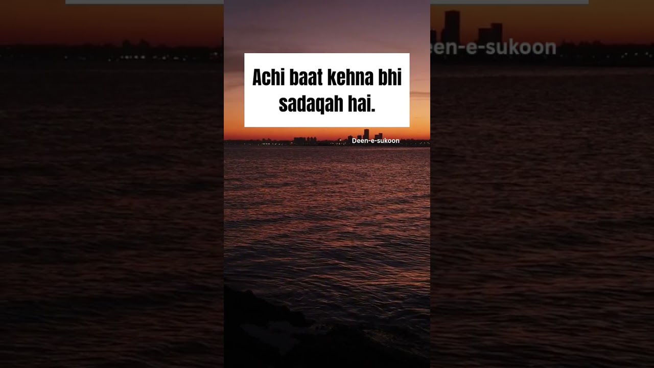 #DeenESukoon#IslamicReminder#QuranKiBatein#PeaceThroughIslam#IslamicShorts#shorts