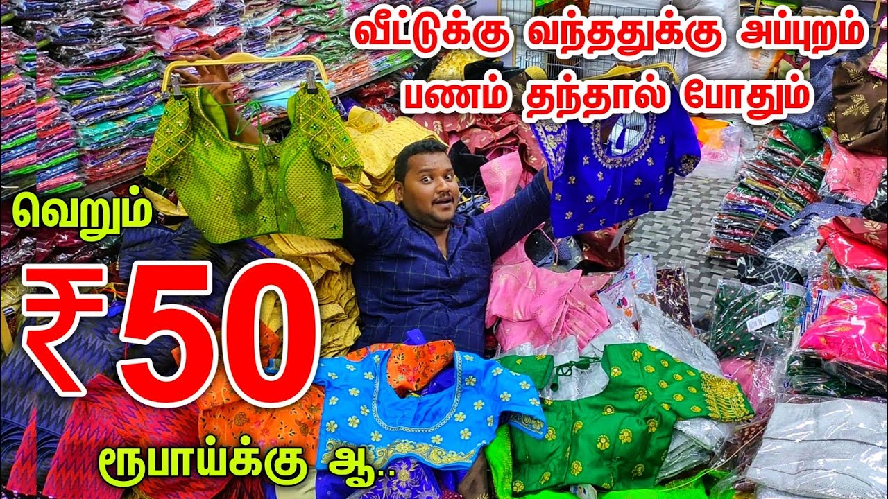 வெறும் ரூ.50 முதல் Readymade Blouse Aari Work  Blouse Collection  Designer Blouse||Cash on delivery