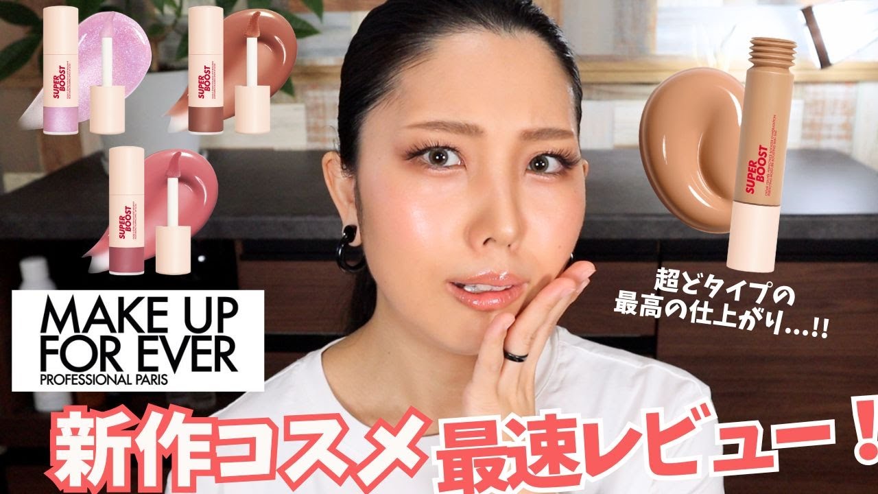 【新作最速レビュー】時短でヘルシーな仕上がりを叶えるSUPER BOOSTシリーズが最高すぎた