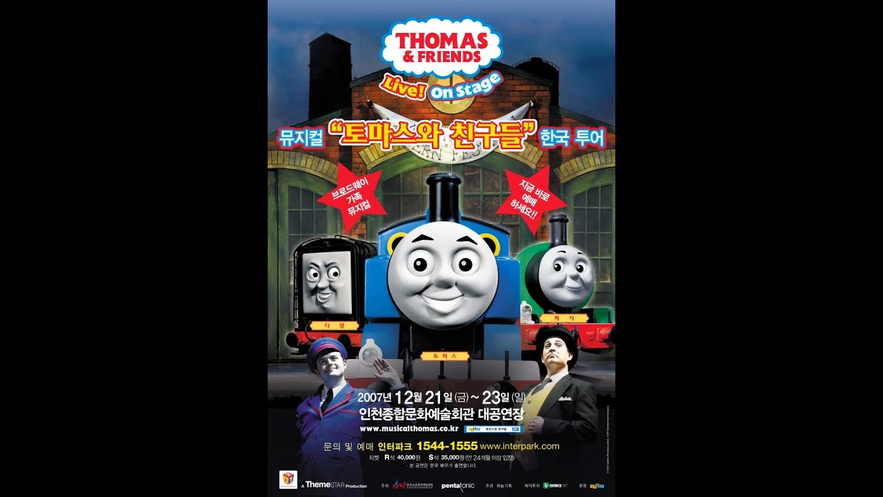 Another Busy Day on the Engines Instrumental - Thomas & Friends Live On Stage : Thomas Saves the Day